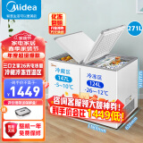 美的（Midea）271升家用商用冰柜大容量冷藏冷冻双箱双温囤货冷柜  卧式冰箱BCD-271VMQ