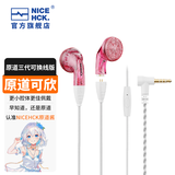 NICEHCK原道可欣 原道第3代升级版可换线平头塞酱全新版HIFI高音质可选带麦线控麦克风发烧友耳机 【原道可欣】樱粉3.5mm带麦 原道第3代