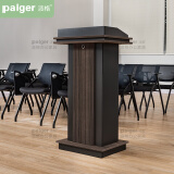 派格家具（Paiger）演讲台可移动教师讲台会议发言台酒店迎宾导购台