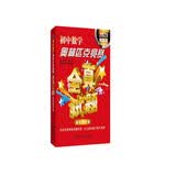 （2020详解版）初中数学奥林匹克竞赛全真试题（省市精华卷）