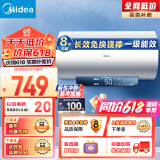 美的（Midea）电热水器家用2500W速热长效免换镁棒一级能效节能72小时低耗保温6重安防50升大水量F5022-JM1(HE)