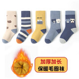 六指鼠无骨缝合加长筒儿童长袜子秋冬加厚男童宝宝男孩红色圣诞中筒高筒 小熊乐园毛圈（加长加厚）男 5双 均码 建议7-9周岁(袜标10-15岁)