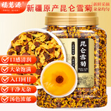 福茗源昆仑雪菊胎菊新疆天山雪血菊野菊花茶胎菊花草茶养生茶饮200g
