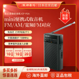 索尼（SONY） 【日本直邮 日本发货】便捷收音机 fm调频收音机 模拟调谐电池式小广播老年人随身听  ICF-P26 黑/电池式（5号电池2个） 模拟调谐收音机，中国FM调频87.5-108MHz