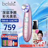 美露露（belulu）日本belulu classy美容仪超声波光子嫩肤家用脸部神器毛孔清洁面部美白节日送男女礼物 粉色升级版（搭配b2精华）