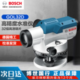 博世（BOSCH） 32倍水准仪自动安平高精度博士水准仪全套道路标高工程测量仪器 博世水准仪主机标配 博世水准仪