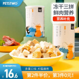 PETSTWO 猫冻干猫咪零食冻干猫粮深海鱼营养补充营养补钙鸡胸肉猫零食 混合口味60g【多重口味随心享】