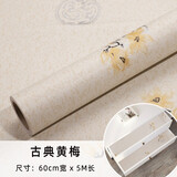 乐尔曼 防尘自粘抽屉贴纸防水防潮鞋柜垫纸衣柜贴橱柜花卉贴纸桌面翻新 古典黄梅 长5米*60厘米宽