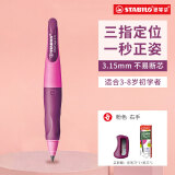 【入学好物】思笔乐（STABILO）自动铅笔3.15mm 幼儿园儿童文具 矫正握姿 小学生学写字套装 按动出芯 粉色