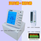 琪芮APC-TMS2000中央空调温控器开关风机盘管三速面板水系统面板约克 810遥控功能+遥控器