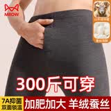 猫人大码男士秋裤男加肥加大含羊绒蚕丝衬裤薄款单裤保暖线裤冬季深灰