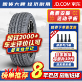 胎小强推荐 全新轮胎 215/70R15适配全顺瑞风大通T宝典