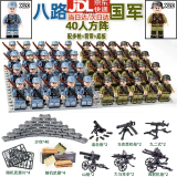 二战军事积木兼容乐高人仔八路美军德军帼苏二战军事士兵人偶礼物 八路帼军40人+重武器如图