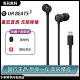 beats urbeats3带麦入耳式耳机魔音重低音面条线控降噪防汗水耳塞 黑色lighting＋【收纳包】 全新盒装未拆封【原封】