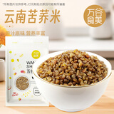 万谷食美 苦荞米1斤杂粮云南黑苦荞麦米 真空装