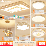 雷士照明（NVC） led吸顶灯家用现代简约时尚大气长方形客厅顶灯水晶组合套餐灯具 套餐45 4室2厅