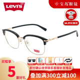 李维斯（Levi's）近视眼镜学生眼镜防蓝光辐射经典眼镜可配防蓝光镜片专业配镜