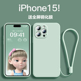 森瑜适用新款苹果15promax手机壳液态硅胶iphone15保护套超薄镜头全包防摔15pro防指纹软壳潮牌高级感 【淡青色】配钢化膜*带挂绳 iPhone15