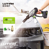 绿田（LUTIAN） 锂电洗车机E2Pro  E4无线充电手持清洗机高压洗车水枪家用 200W 喷嘴版-转接头+喷嘴