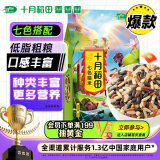 十月稻田 七色糙米 1kg 杂粮粗粮 黑米 红米 糙米 燕麦米 荞麦 大米伴侣