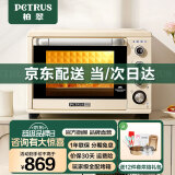 柏翠（petrus） 电烤箱家用38升大容量全自动独立控温多功能烘焙智能烧烤发酵果干机 小家电 PE5400 节日礼物 简米白 38L （ 咨询有大惊喜 ）