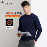 与狼共舞【100%绵羊毛】男士时尚百搭保暖休闲毛衫毛衣 102深蓝 165 