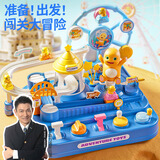 瑞禾玩具婴儿早教小奶龙生日礼物汽车闯关机关大冒险益智轨道火车男孩