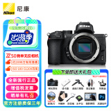 尼康（Nikon）Z50便携轻便微单数码相机4K超高清视频 VLOG Z 50单机拆机/套机 Z 50 单机身（不含镜头） 官方标配【送大促大礼包】