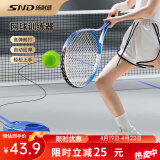 施耐德网球回弹训练器带拍单人网球带线自打神器初学一个人玩的网球拍 成人球拍+底座+网球