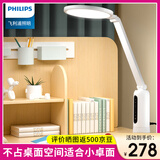 飞利浦（PHILIPS）学习护眼台灯 学生儿童读写灯 国AA级led写作业阅读灯 全光谱台灯 【插电款】【夹子版】国AA级