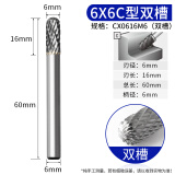 信工旋转锉合金磨头硬质合金旋转锉刀电动打磨头钨钢铣刀金属扩孔6mm C型双槽旋转锉 6*10mm（一支）