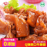 圣喜清真食品酱牛蹄筋118g 休闲食品小吃酱牛筋 办公室零食 肉类熟食真空即食