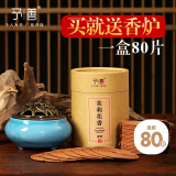 予善茉莉花香檀香盘香熏香佛香家用卫生间厕所香薰 4小时/80片装
