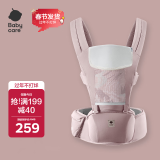 babycare腰凳宝宝婴儿背带减震前后抱式抱娃神器四季通用款 珀尔里粉