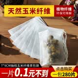 雅集茶包袋一次性玉米纤维过滤茶包抽绳花茶茶叶包中药袋280片