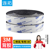 连拓 3M背胶魔术贴 双面胶扎带 子母扣纱窗强力毛刺粘扣带尼龙搭扣 20mm勾面毛面 3米x2 
