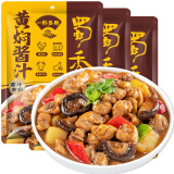 蜀香黄焖酱汁120g*3袋 焖排骨黄焖牛肉黄焖鸡米饭酱料黄焖猪蹄佐料