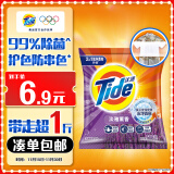 汰渍洗衣粉508g洁净透亮大袋批发非皂粉持久留香深层去污薰香家庭装