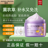 花印薰衣草精油爆水面膜补水保湿修复肌肤不紧绷清爽鱼尾原装日本进口