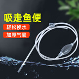 FISH BABY鱼缸洗沙换水器多功能抽水器水族箱洗砂清洁吸便器吸水抽水管 推荐/超好用：加长版迷你换水器 30-60cm