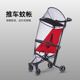 小虎子T18超轻便推车配件靠枕背包储物包保暖轻便不影响折叠配件 T18蚊帐-黑色