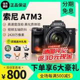 索尼Sony/索尼ILCE-7M3 A7M3 全画幅高清旅游便捷数码微单照相机 a7m3 全新港版索尼 A7M3 单机 A7M3  单机 三码合一