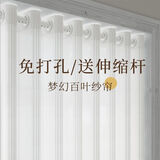伊帘坊纱帘免打孔安装透光不透人阳台房间隔断飘窗窗纱百叶白纱简易窗帘 竖琴纱-免打孔（珍珠白） 窗宽1.1-1.6米（高1.5米2片含杆)