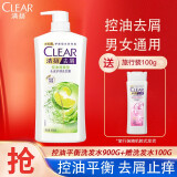 清扬(CLEAR)通用去屑洗发露 水润蓬松控油氨基酸 大容量（包装随机） 控油平衡型 900g