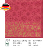 杜霓德国进口成品印花纸巾50片//盒Duni杜霓原木浆餐桌花色餐巾纸抽纸 188217-1喜庆丰收 3层 50片*1盒 三层/33*33CM/50片/盒