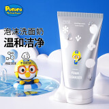 啵乐乐（Pororo）洗面奶12-15岁男女孩青少年泡沫洁面乳亲肤温和洁净补水保湿 经典款净透洁面乳 120g