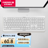 CHERRY樱桃 KC1000薄膜键盘 电脑有线键盘 办公商务家用键盘 纤薄轻音耐用 白色