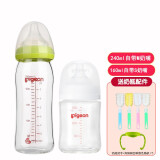 贝亲（Pigeon）宽口径奶瓶 玻璃材质婴儿奶瓶 新生儿宝宝奶壶 240ml绿色M奶嘴+160mlS奶嘴