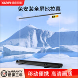 虾皮投影地拉幕布投影幕布便携式移动折叠支架落地幕布免安装家用卧室全屏手动升降自锁会议投影仪屏幕 白塑 60吋全屏地拉幕布（兼容4:3/16:9）