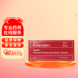 【预售10盒装】泰舒达 吡贝地尔缓释片 50mg*30片